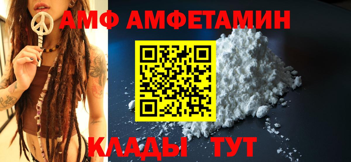АМФ VHQ Бирск