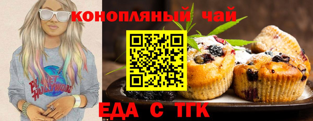 Бирск  Cannafood марихуана  Вход с VPN 