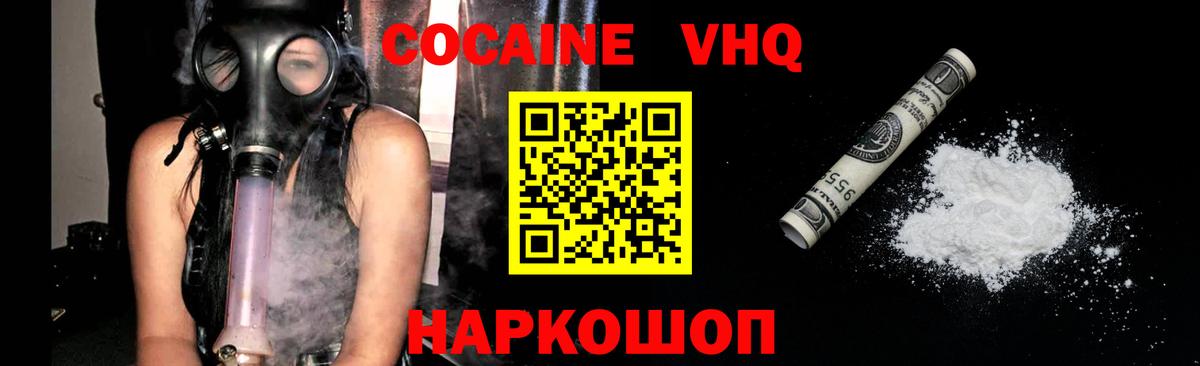 Бирск  Кокаин  COCAIN Боливия  Вход с VPN  COCAIN Боливия 