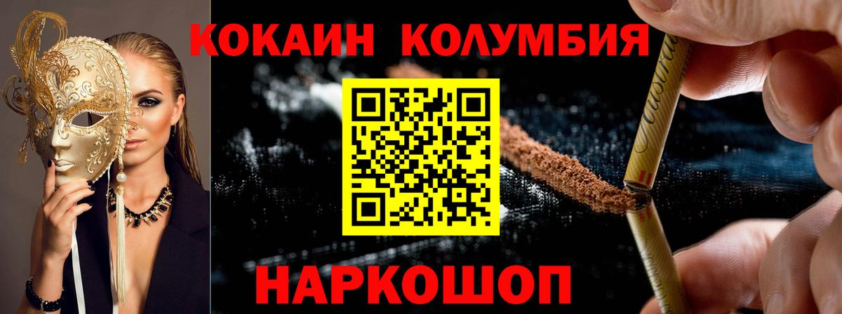 Cocaine FishScale Бирск