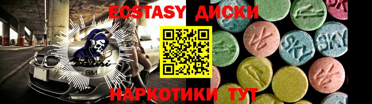 ЭКСТАЗИ 280мг  Экстази Дубай  Ecstasy  Вход с VPN  Бирск 