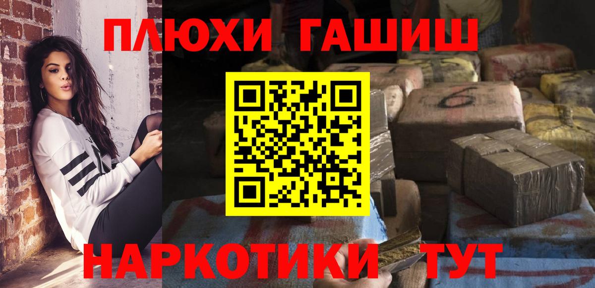 Бирск  ГАШ 40% ТГК  ГАШИШ убойный  Вход с VPN 