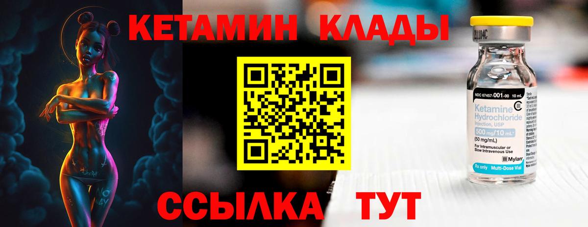Бирск  КЕТАМИН VHQ  Кетамин VHQ  Вход с VPN 