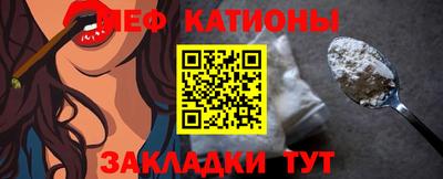 мяу мяу мука Комсомольск-на-Амуре