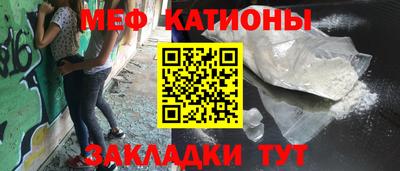 мяу мяу мука Комсомольск-на-Амуре
