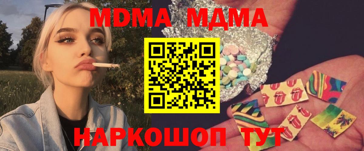 MDMA  MDMA VHQ  Вход с VPN  Бирск 