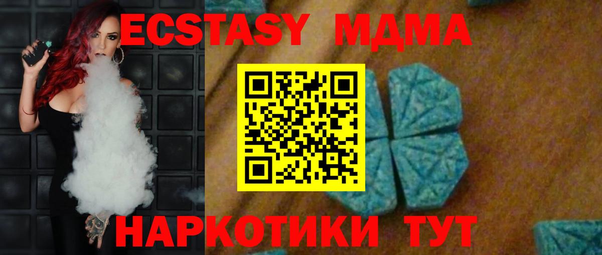 МДМА crystal Бирск