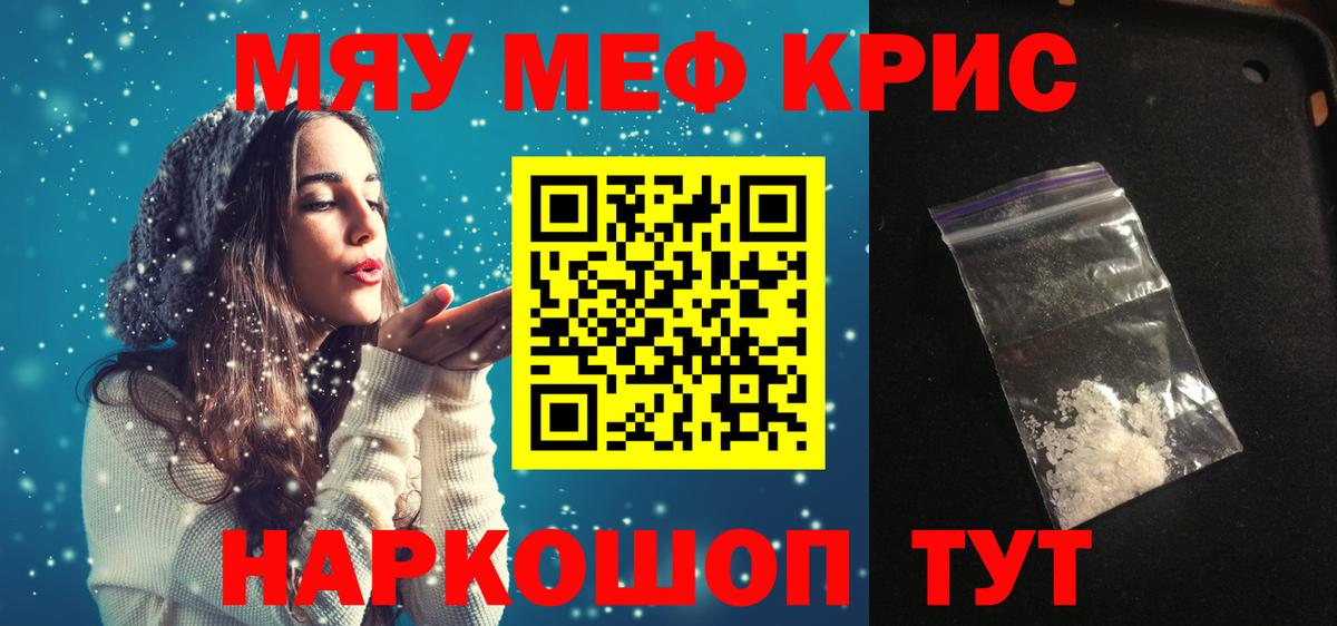 Мефедрон  Меф мука  Бирск  МЯУ-МЯУ  Вход с VPN  Мефедрон 4 MMC 