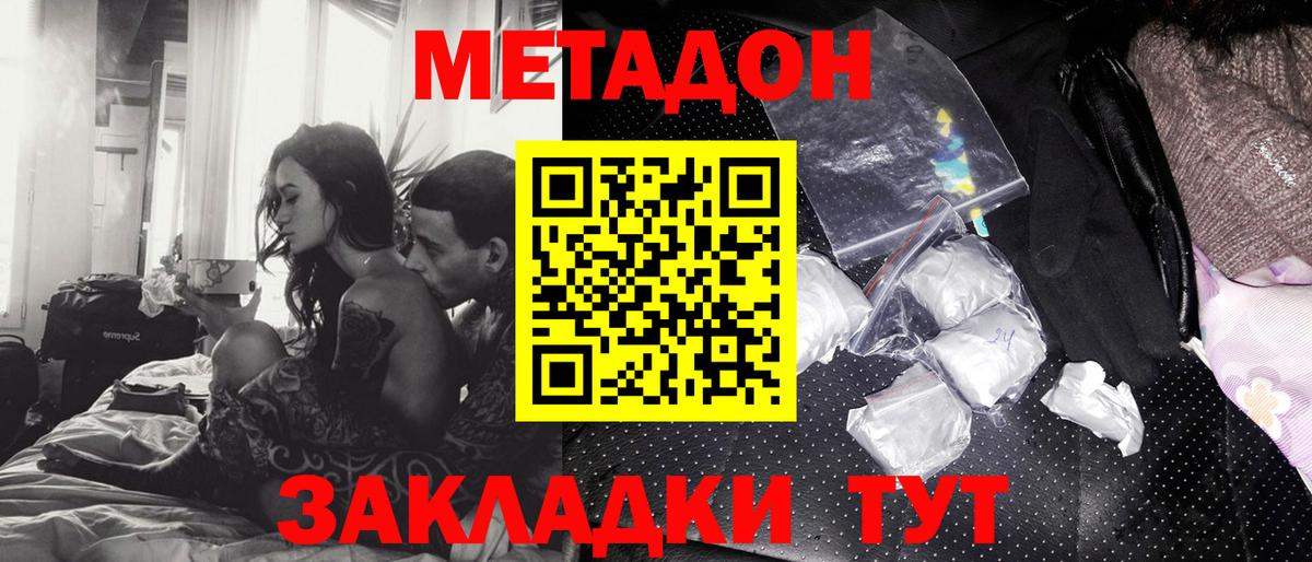 Бирск  МЕТАДОН кристалл    ТОР  Метадон VHQ  Вход с VPN 