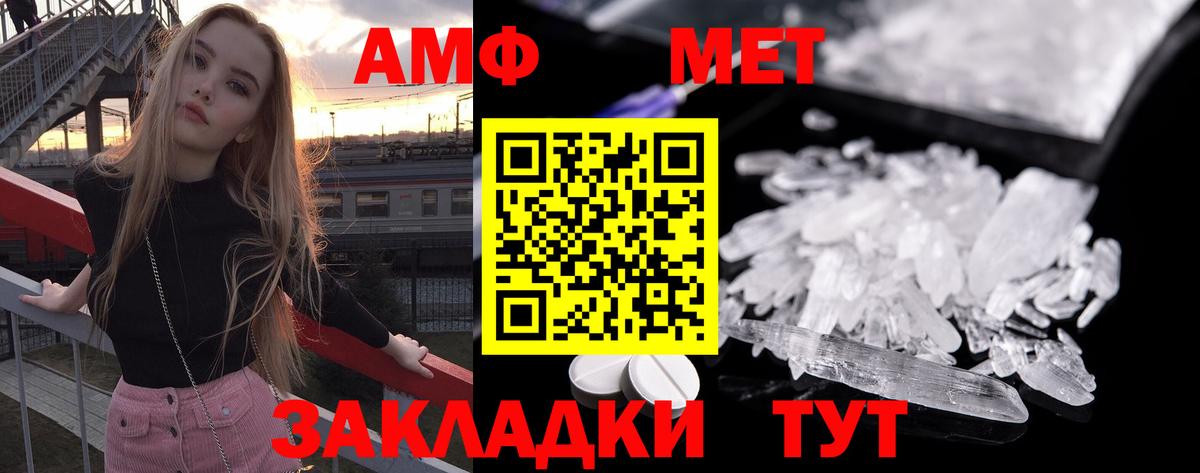 МЕТАМФЕТАМИН мет  МЕТАМФЕТАМИН  МЕТАМФЕТАМИН мет  Бирск  Вход с VPN 