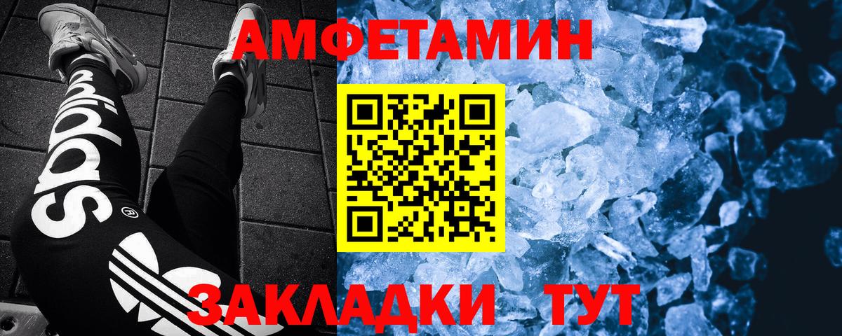 МЕТАМФЕТАМИН витя Бирск