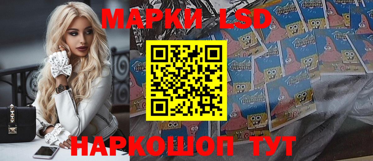 Наркотические марки 1,5мг Бирск