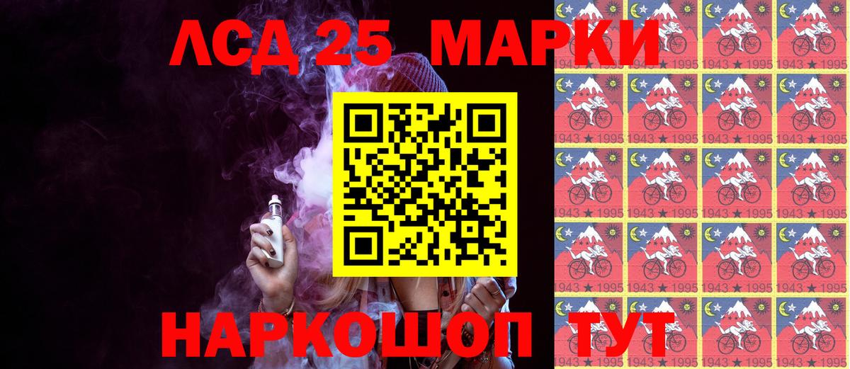 Бирск  Марки 25I-NBOMe  Вход с VPN  Марки N-bome 1,5мг  Марки N-bome 1,5мг 